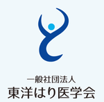 東洋はり医学会